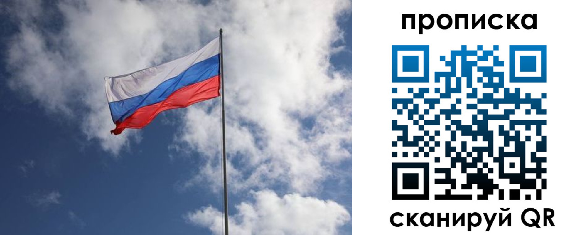 миграционный учет в Голицыно
