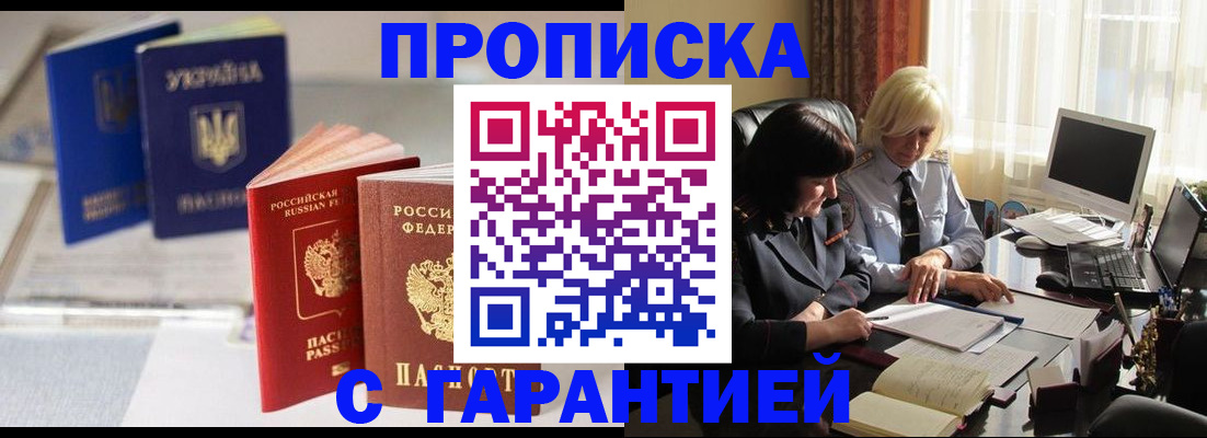 временная регистрация для всех в Голицыно