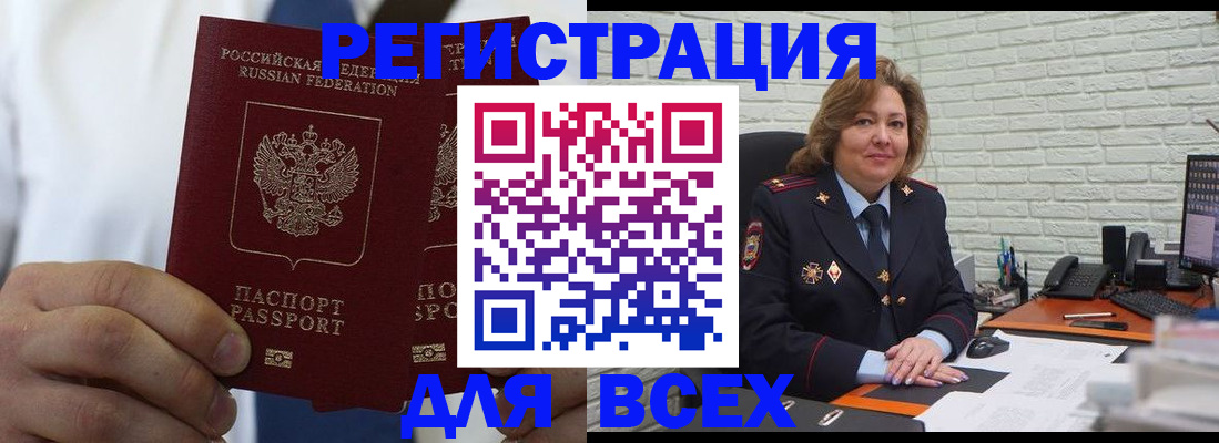 прописка законно в Голицыно
