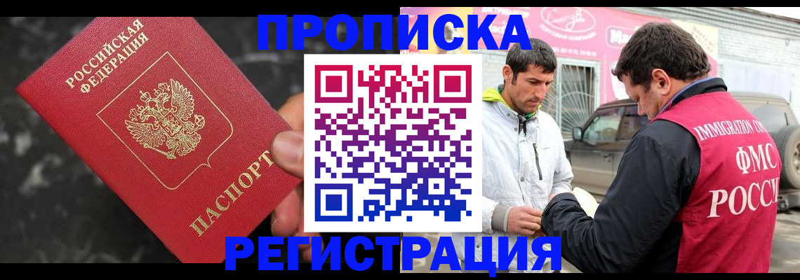 временная регистрация госуслуги в Голицыно