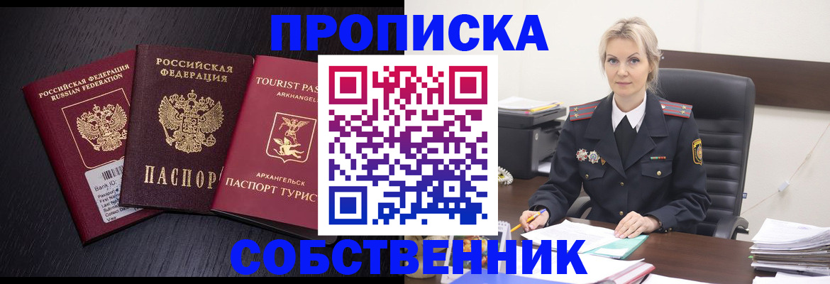 регистрация для дет. сада в Голицыно